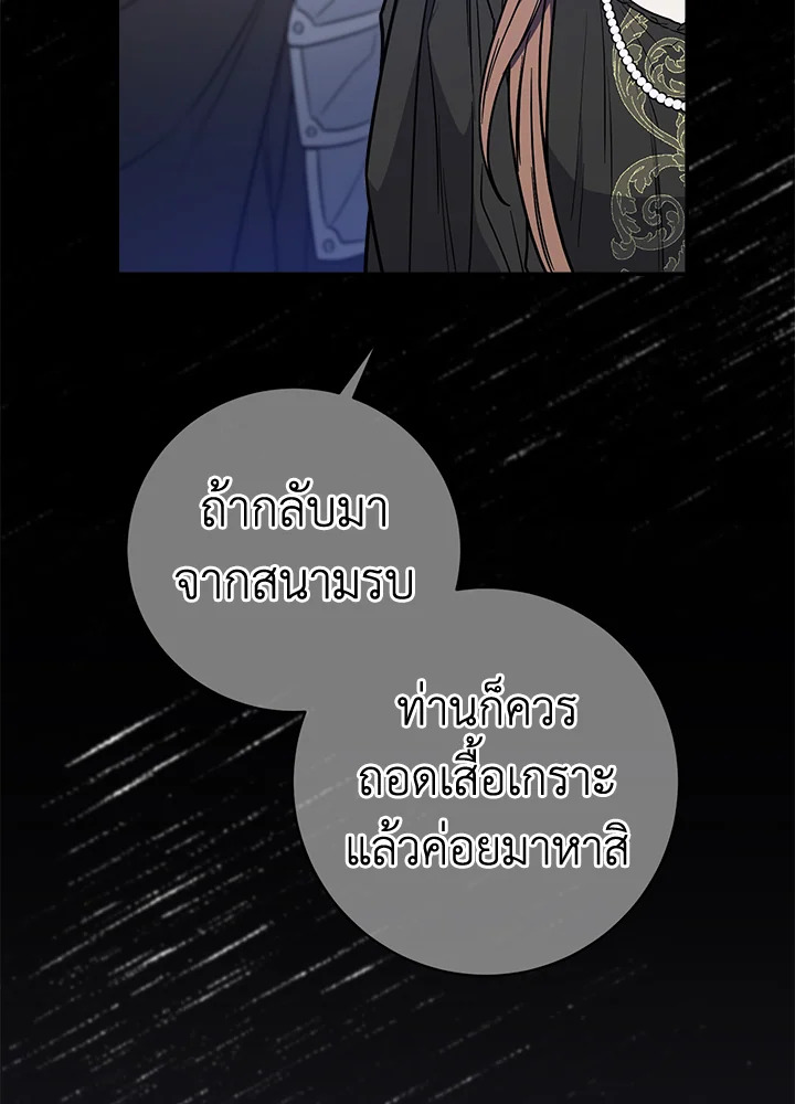 Marriage of Convenience 3 129